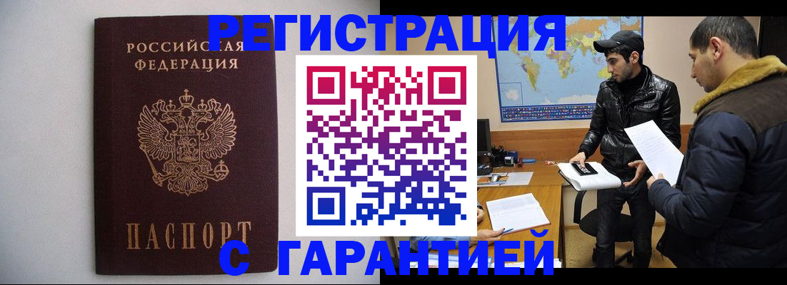 прописка ребенка в Нефтеюганске