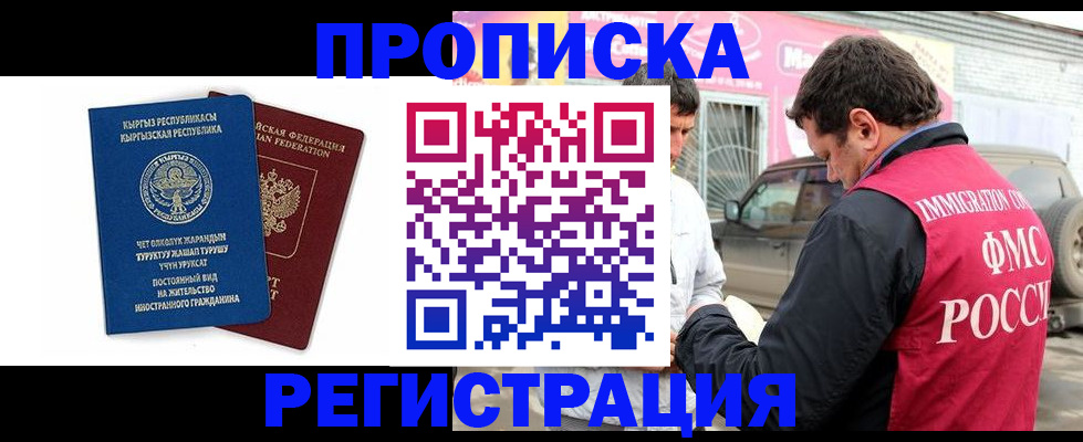 временная регистрация для всех в Нефтеюганске