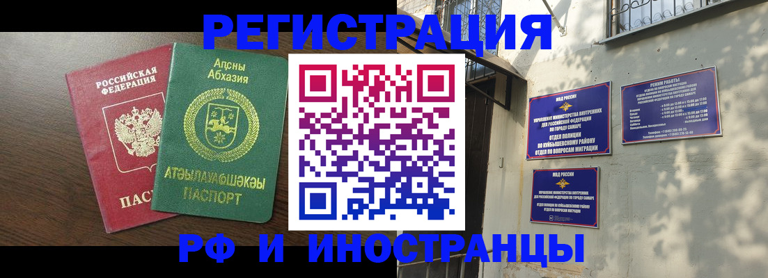 временная регистрация собственник в Нефтеюганске