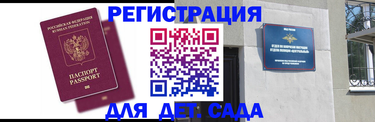 прописка гарантия в Нефтеюганске